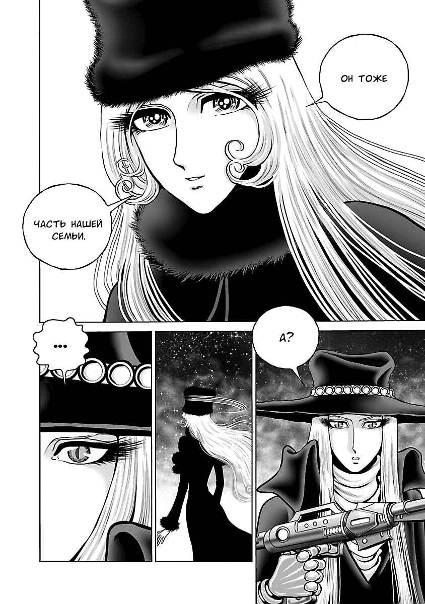 Ginga Tetsudo 999 - Another Story: Ultimate Journey Chapter 31 - Page 28