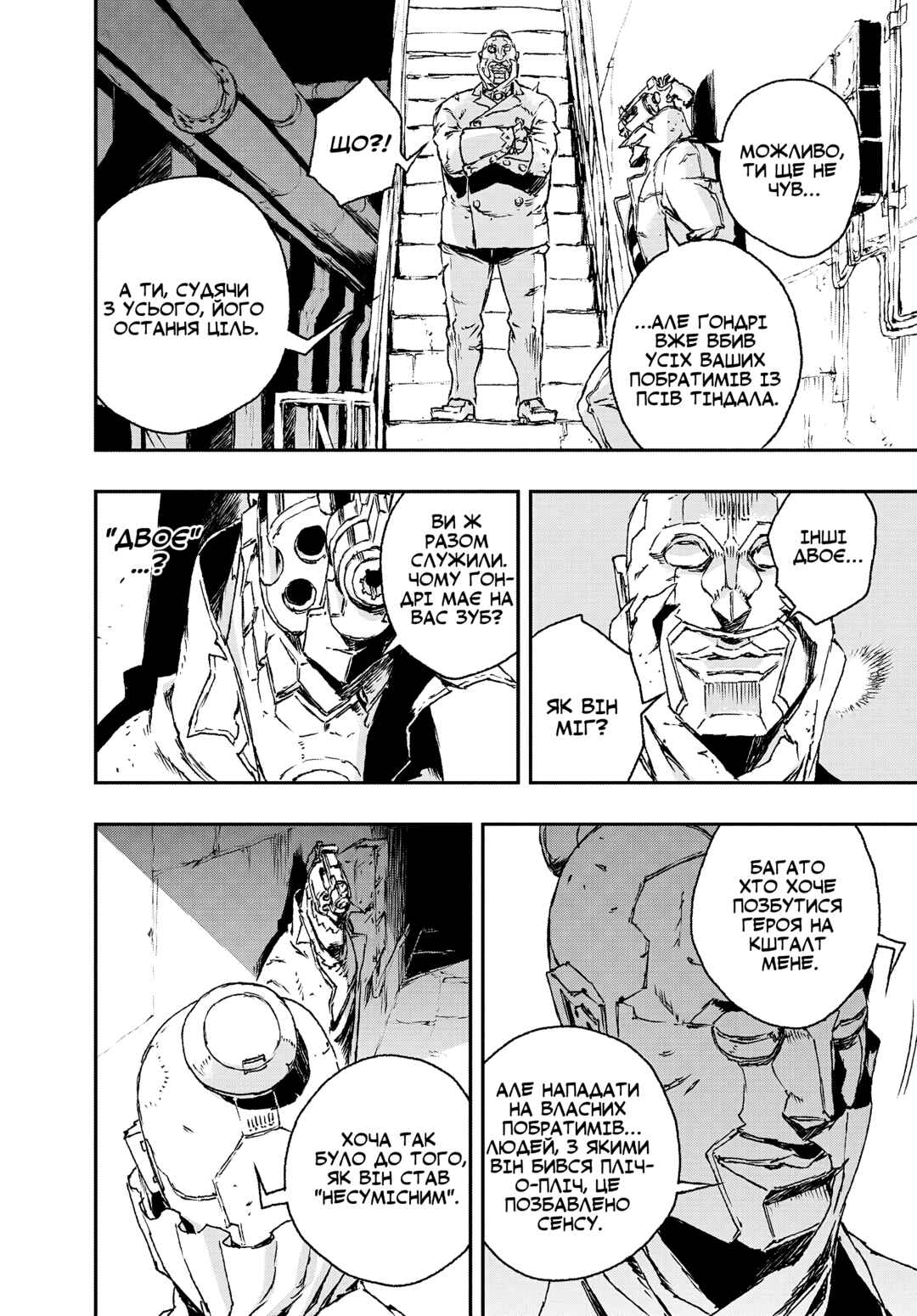 No Guns Life Chapter 11 - Page 10