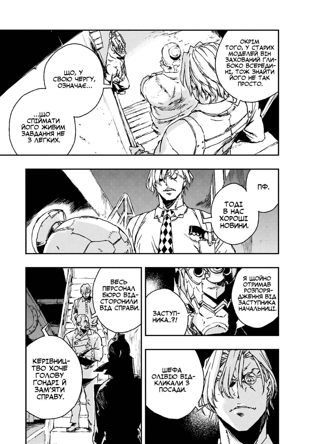 No Guns Life Chapter 11 - Page 13
