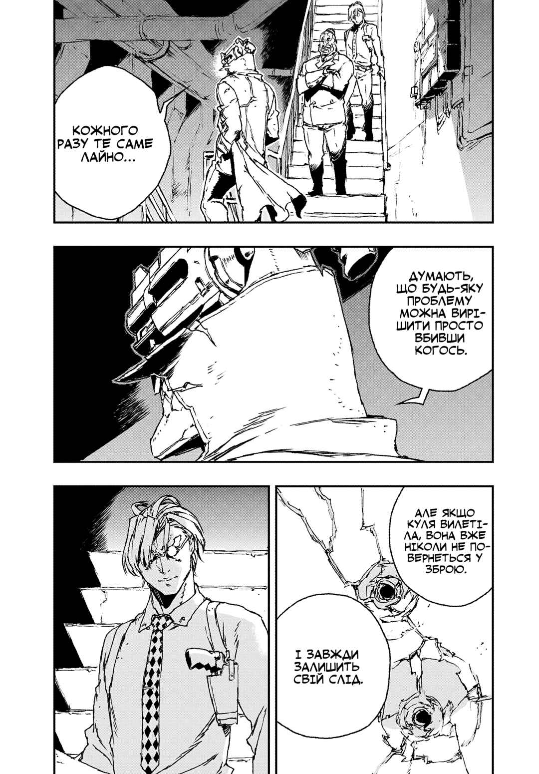 No Guns Life Chapter 11 - Page 14
