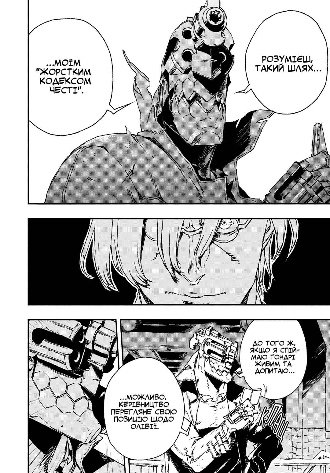 No Guns Life Chapter 11 - Page 16