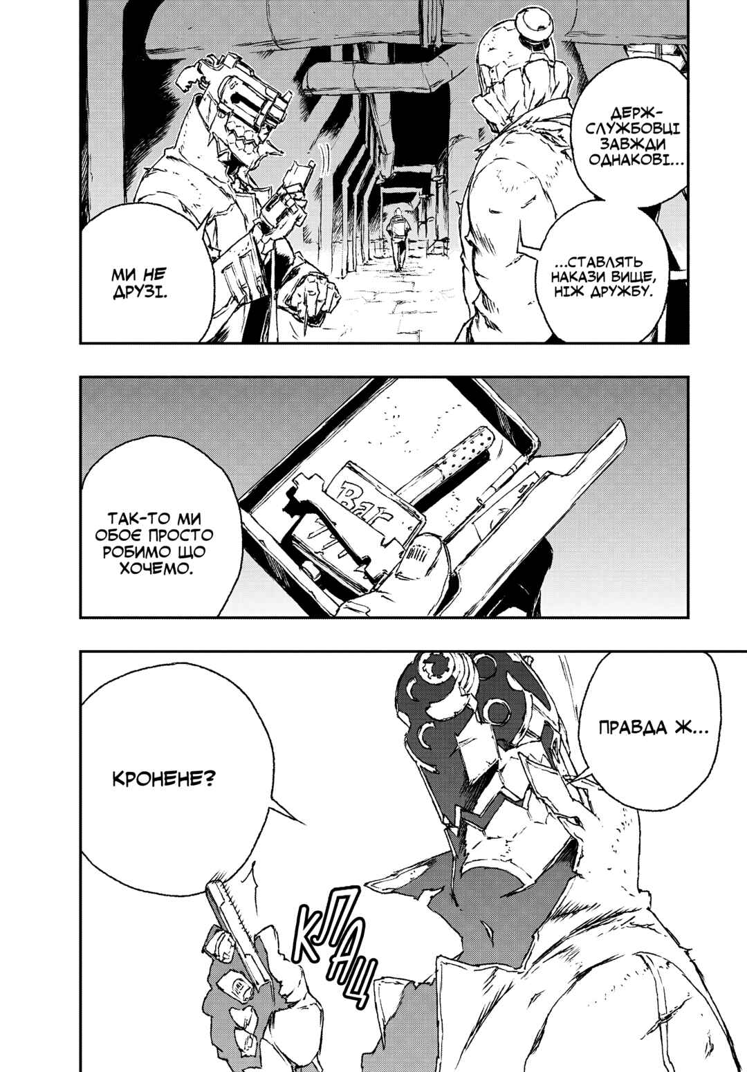 No Guns Life Chapter 11 - Page 18