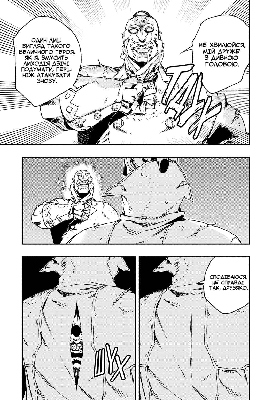 No Guns Life Chapter 11 - Page 19