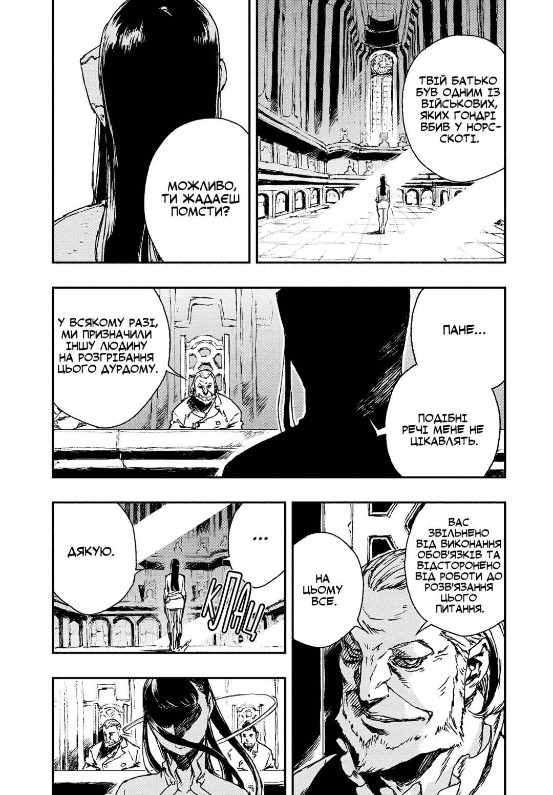 No Guns Life Chapter 11 - Page 2