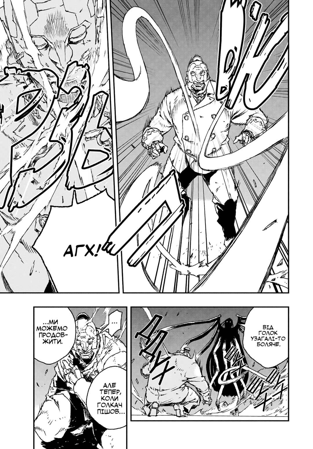 No Guns Life Chapter 11 - Page 21
