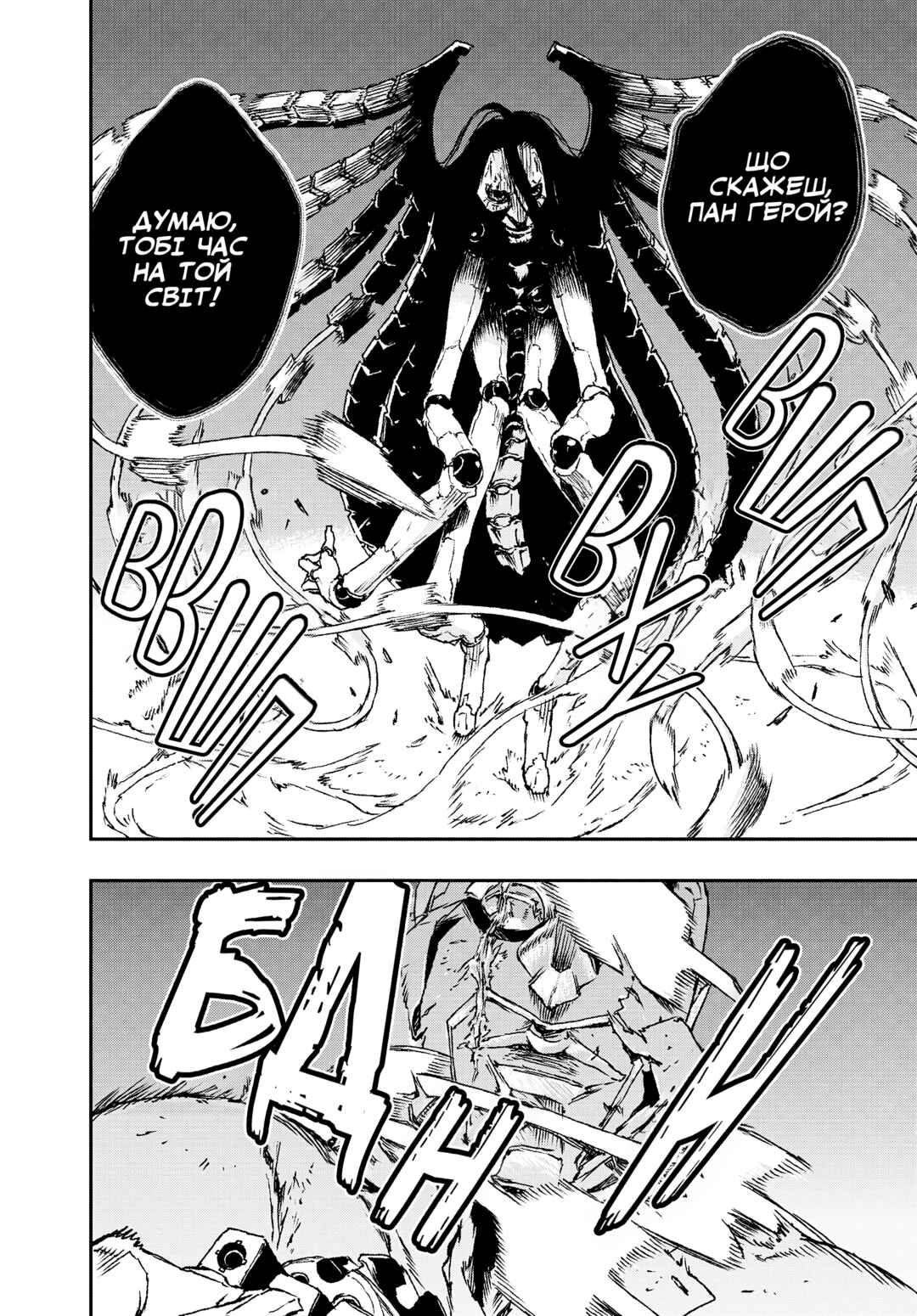 No Guns Life Chapter 11 - Page 22