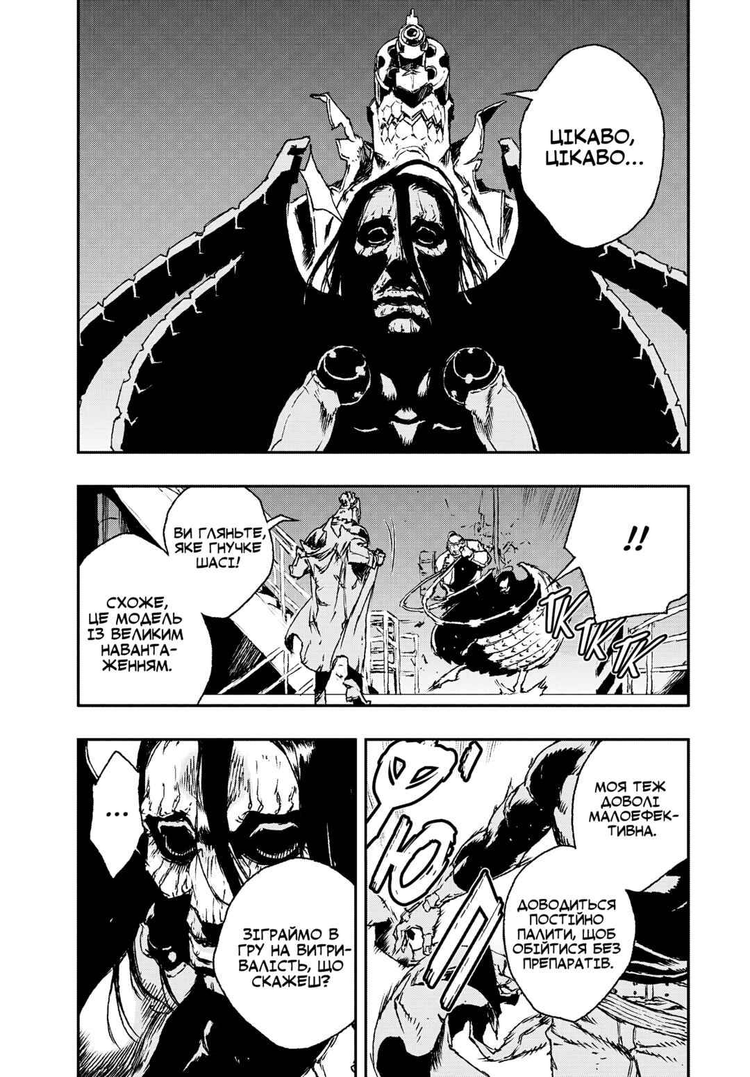 No Guns Life Chapter 11 - Page 24