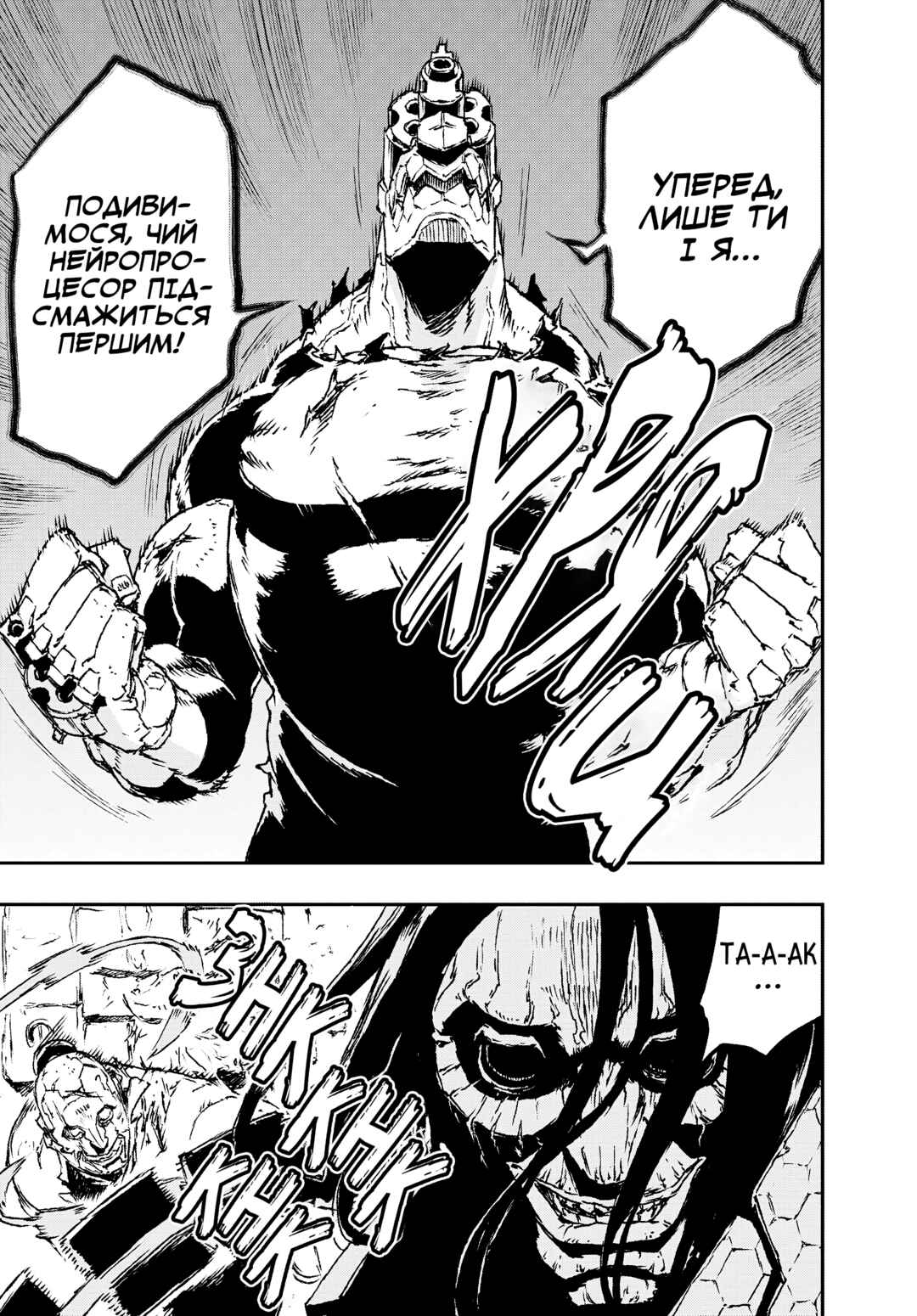 No Guns Life Chapter 11 - Page 25
