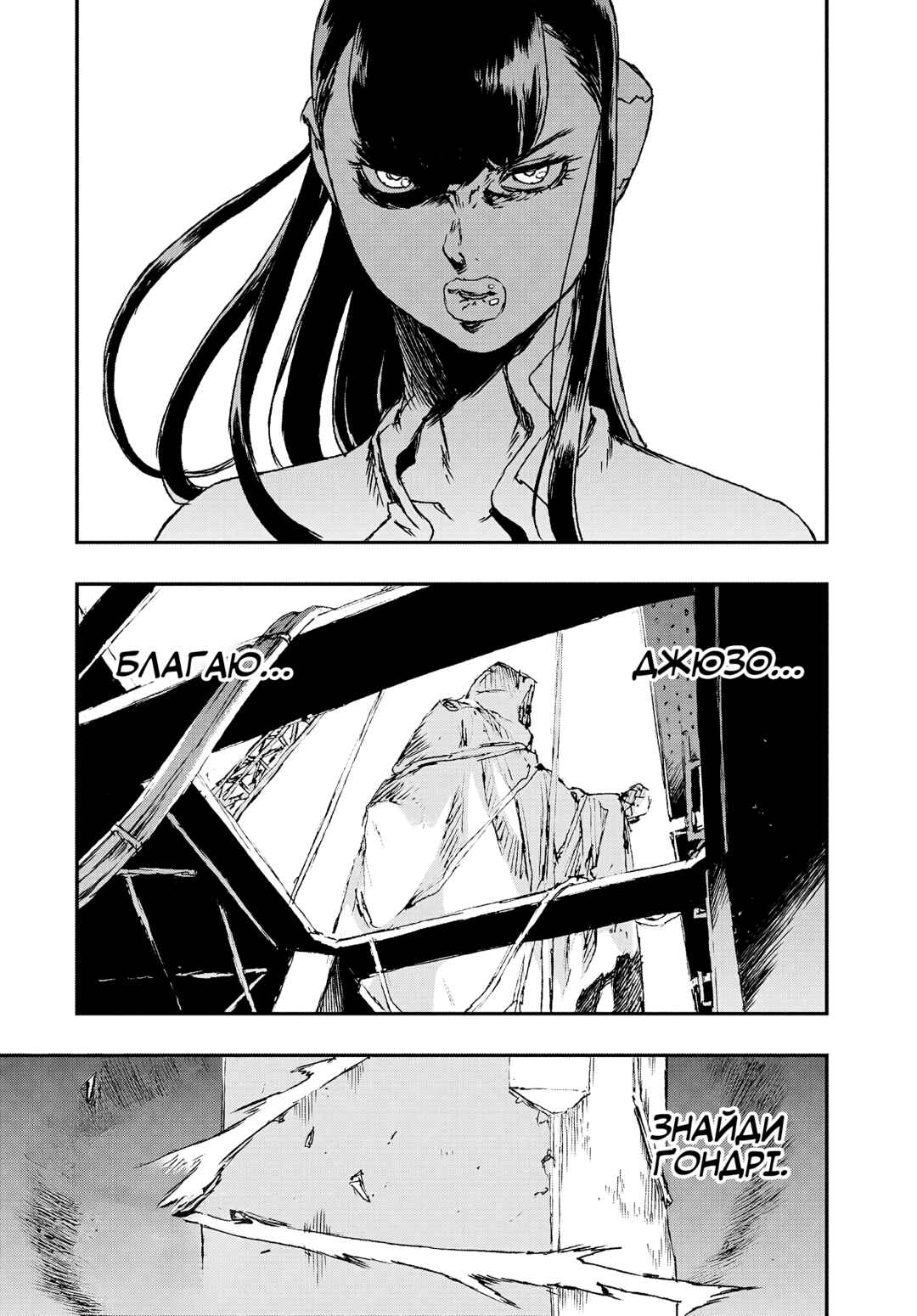 No Guns Life Chapter 11 - Page 3