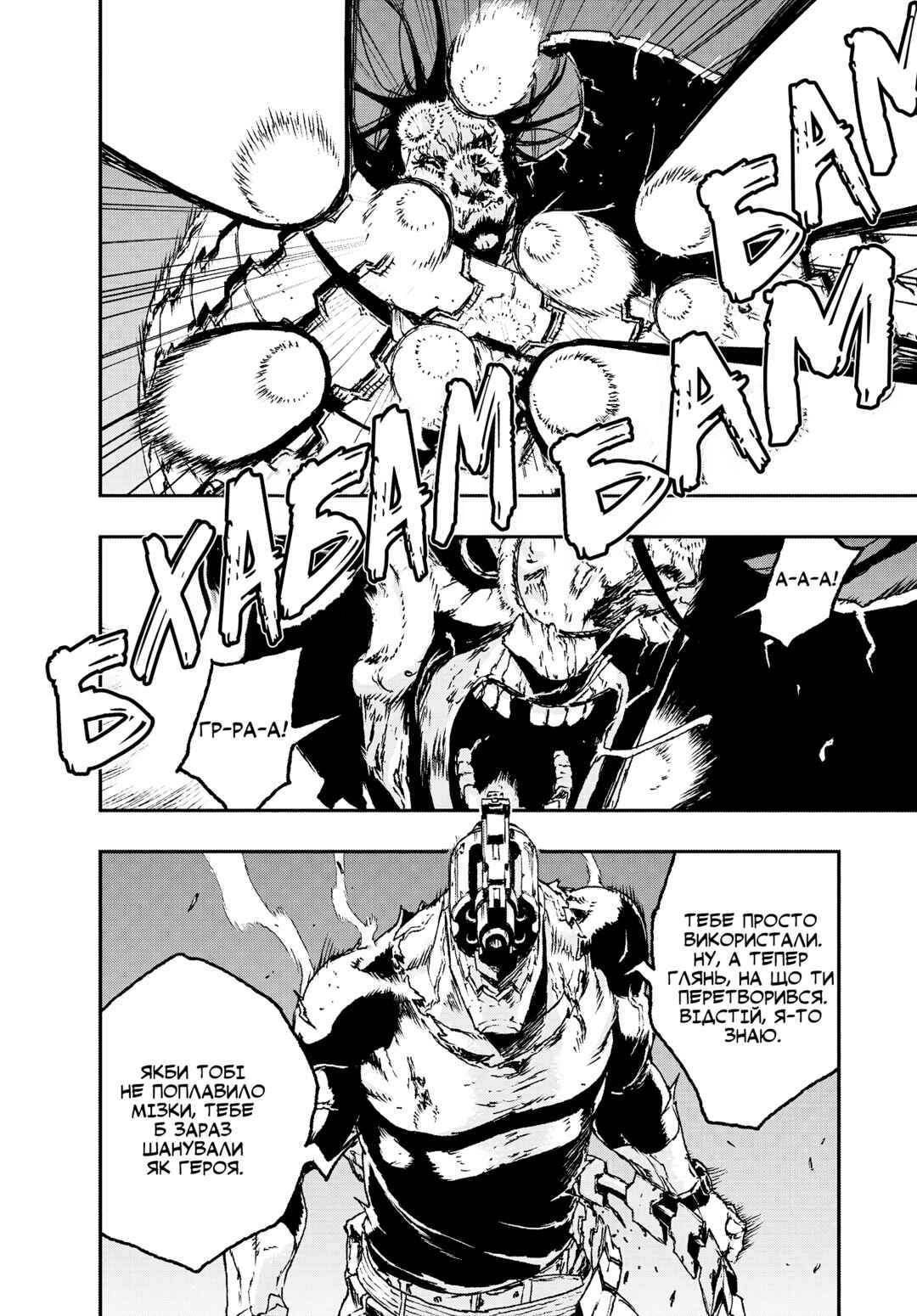 No Guns Life Chapter 11 - Page 30