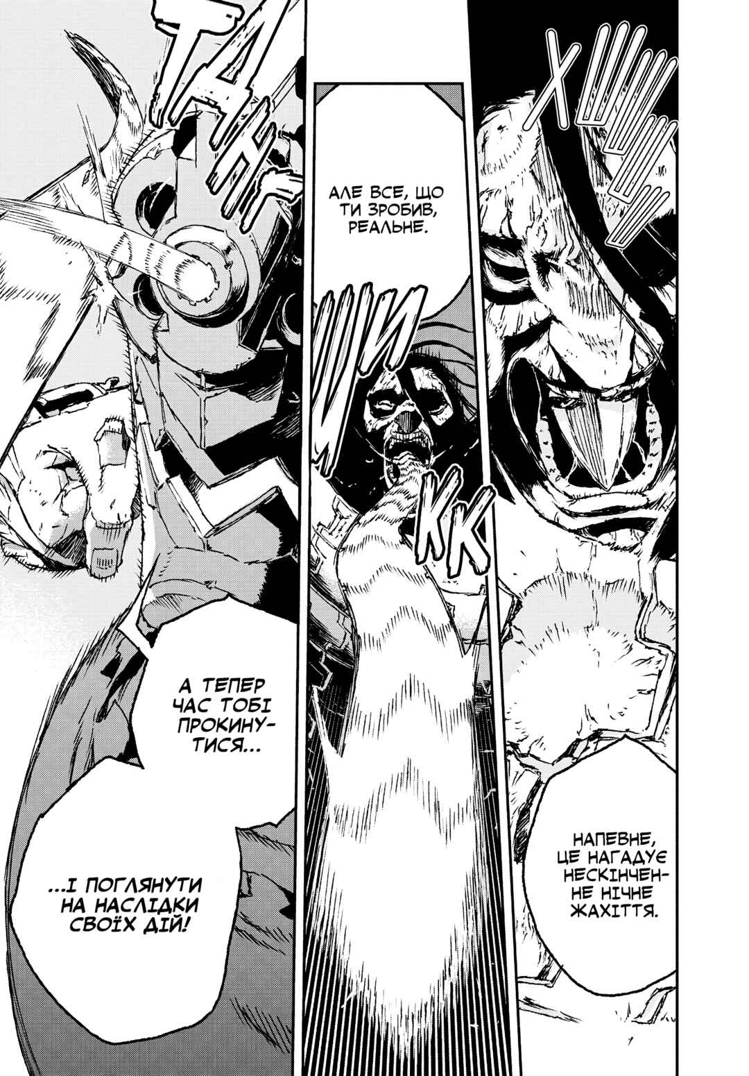 No Guns Life Chapter 11 - Page 31