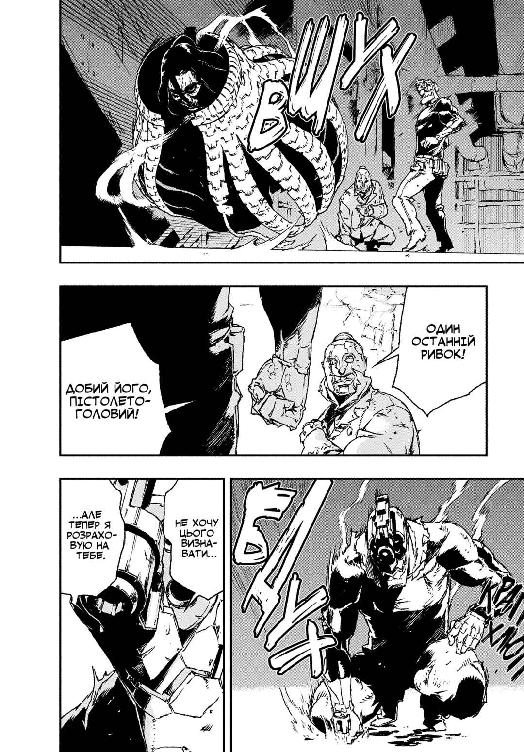 No Guns Life Chapter 11 - Page 33