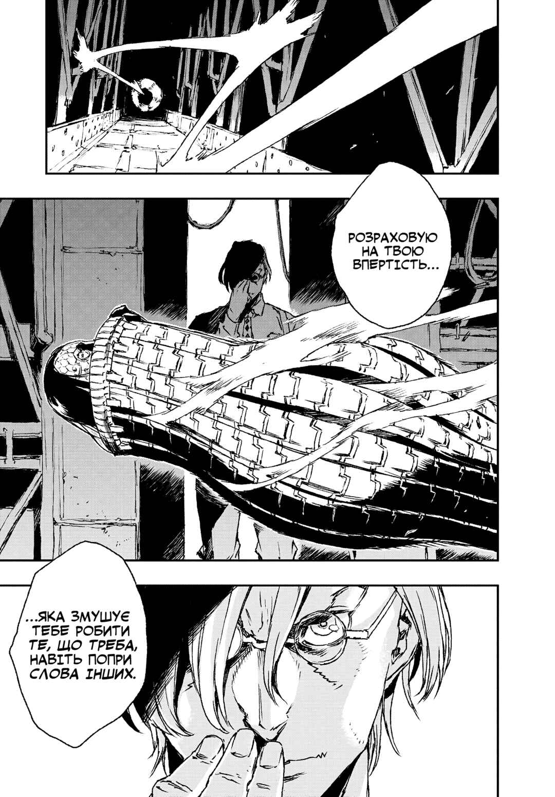 No Guns Life Chapter 11 - Page 34