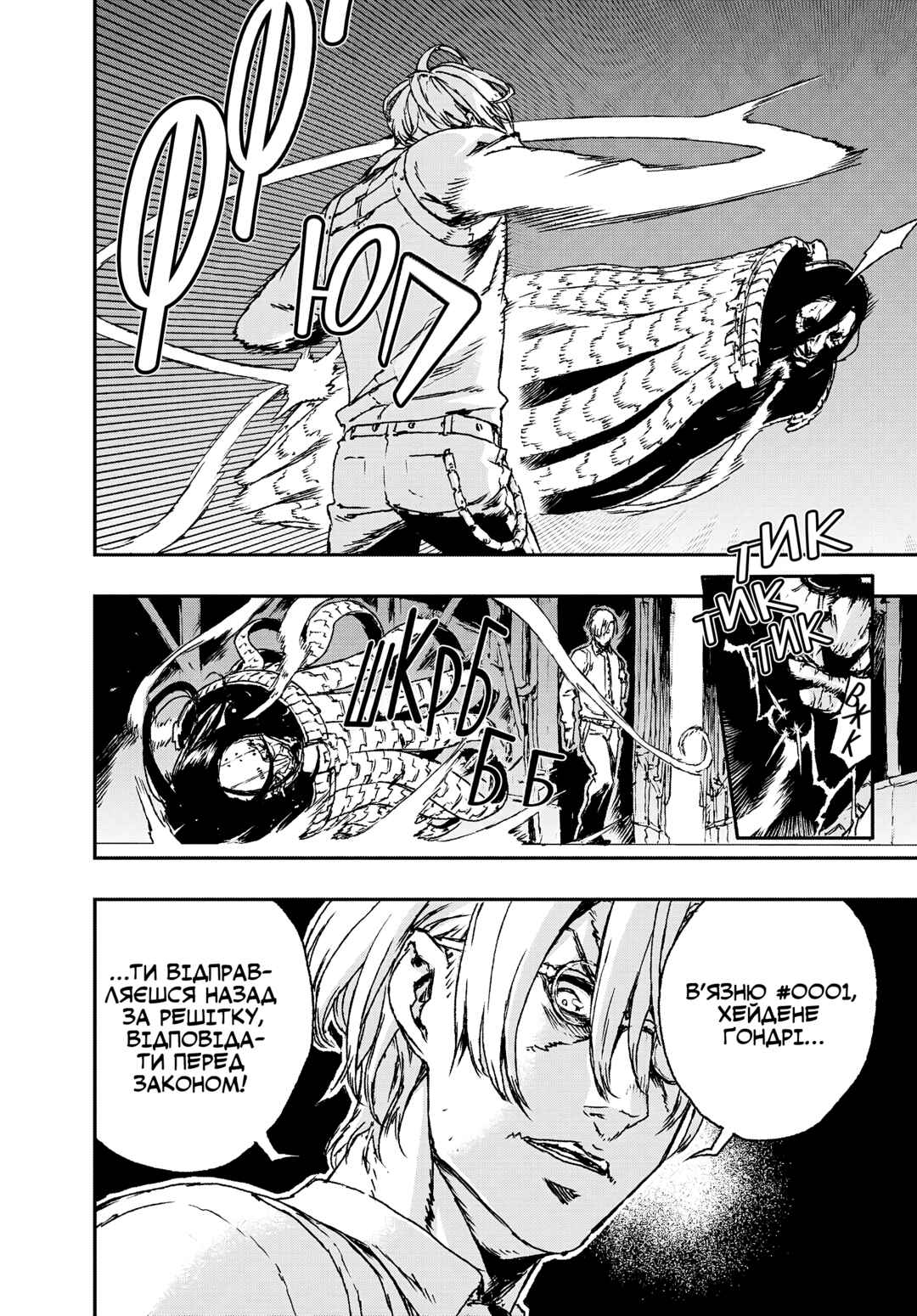 No Guns Life Chapter 11 - Page 35