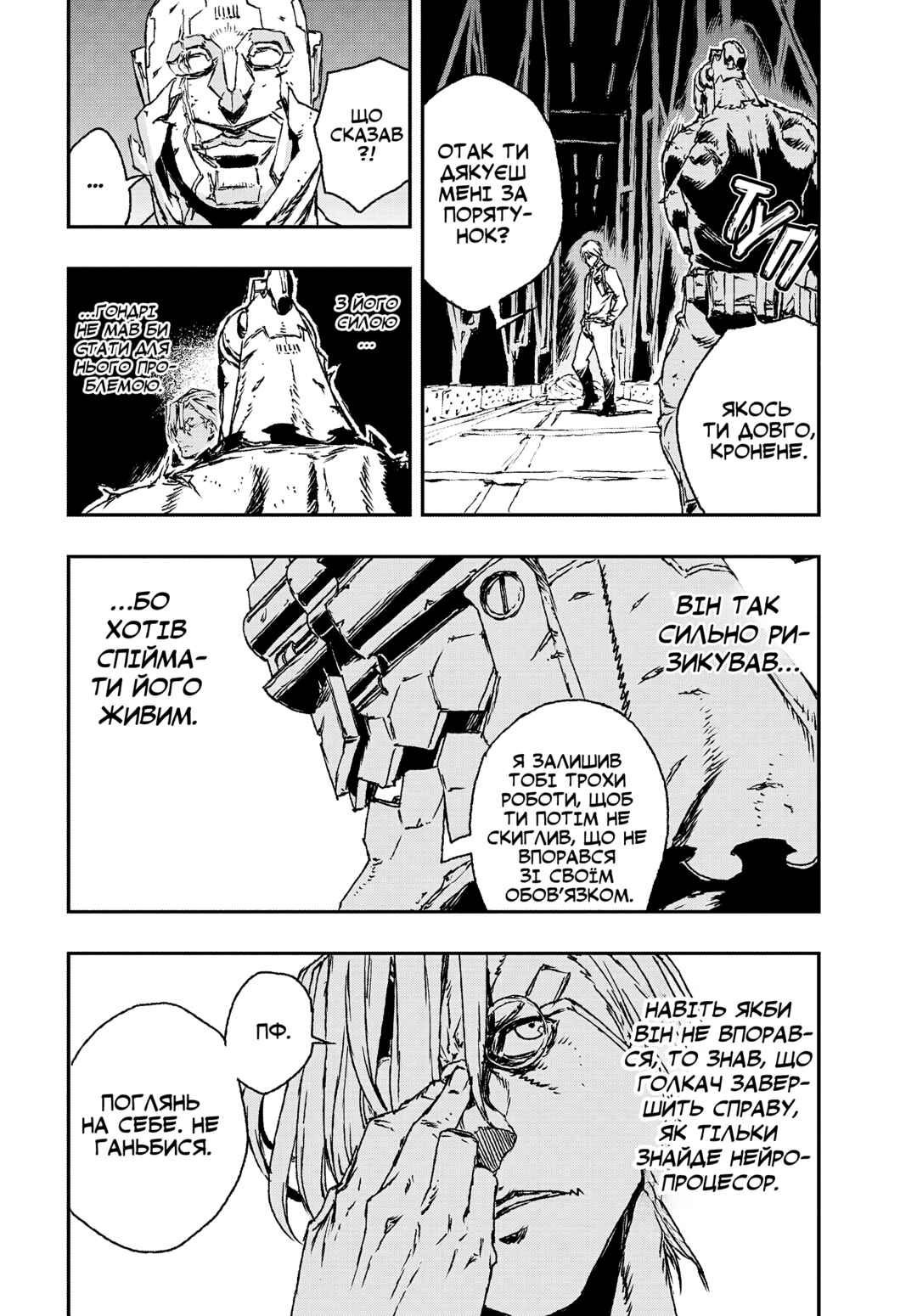 No Guns Life Chapter 11 - Page 36