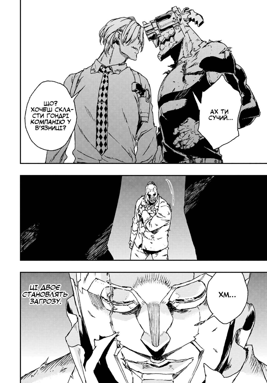 No Guns Life Chapter 11 - Page 37