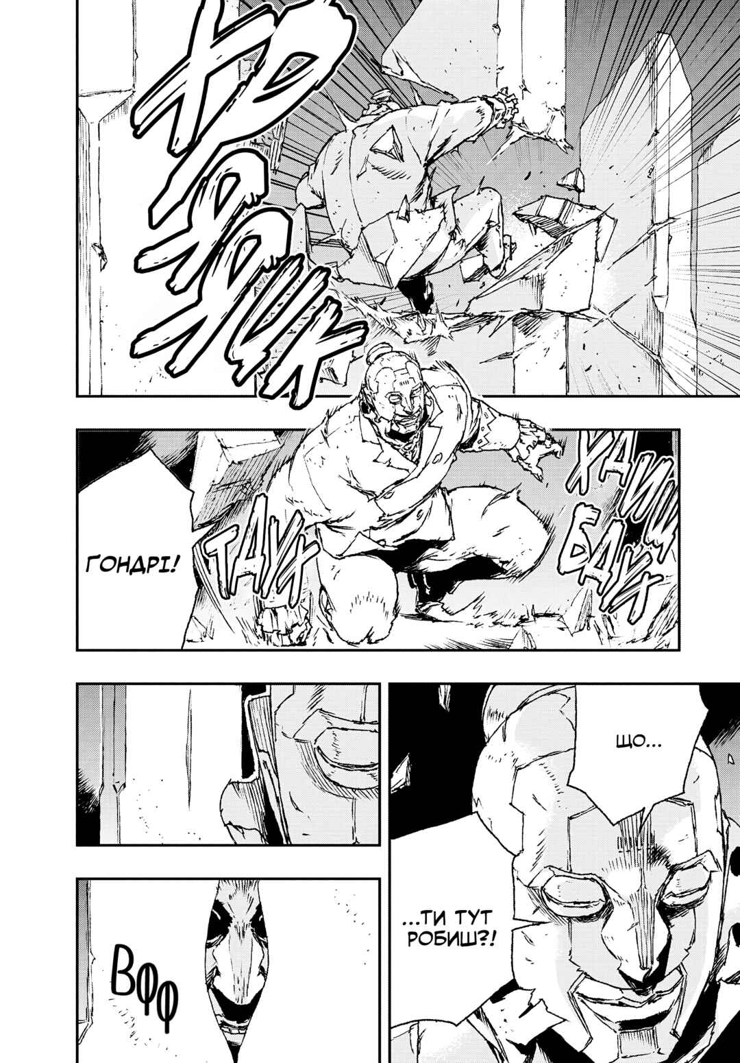 No Guns Life Chapter 11 - Page 4