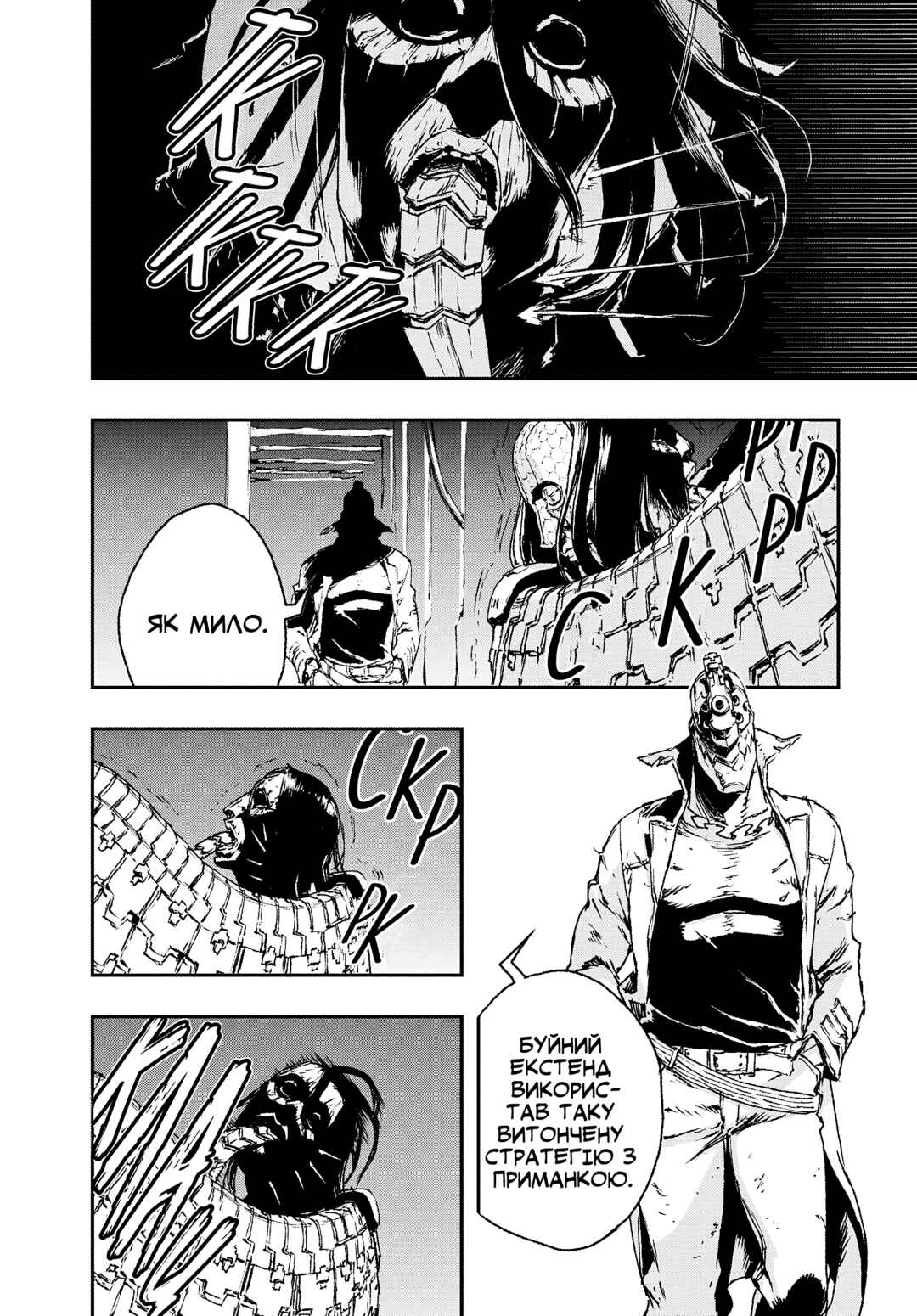 No Guns Life Chapter 11 - Page 6