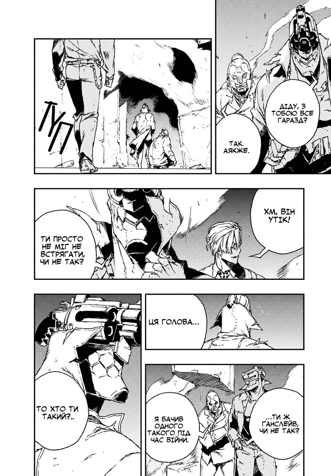 No Guns Life Chapter 11 - Page 8