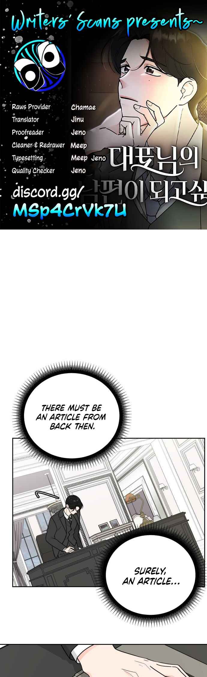 I Want to Be the Director's Husband Chapter 5 - Page 1