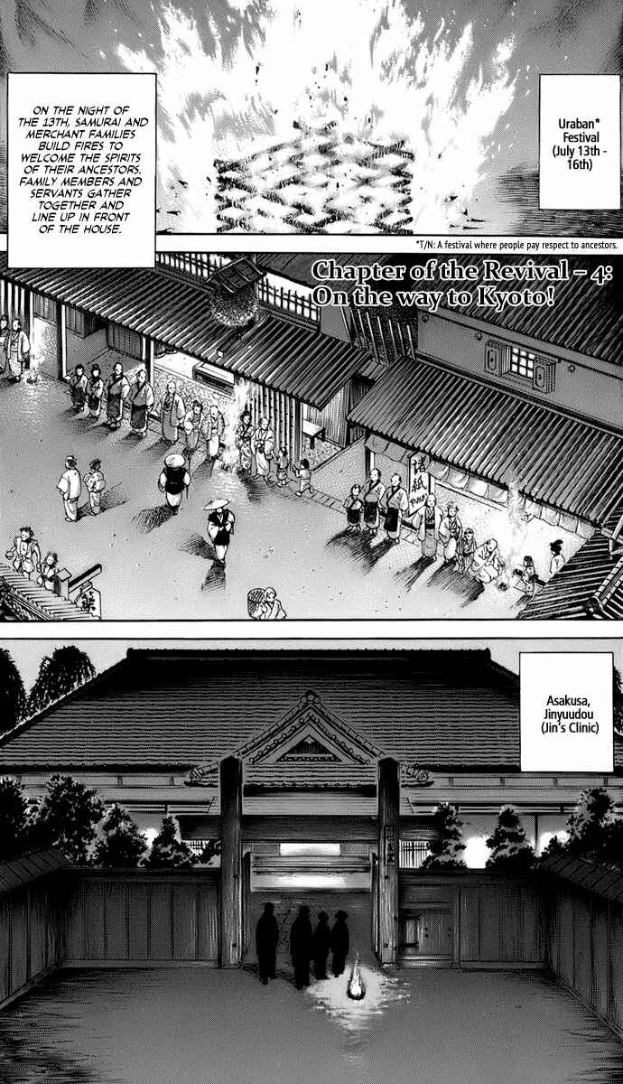 JIN Chapter 32 - Page 1
