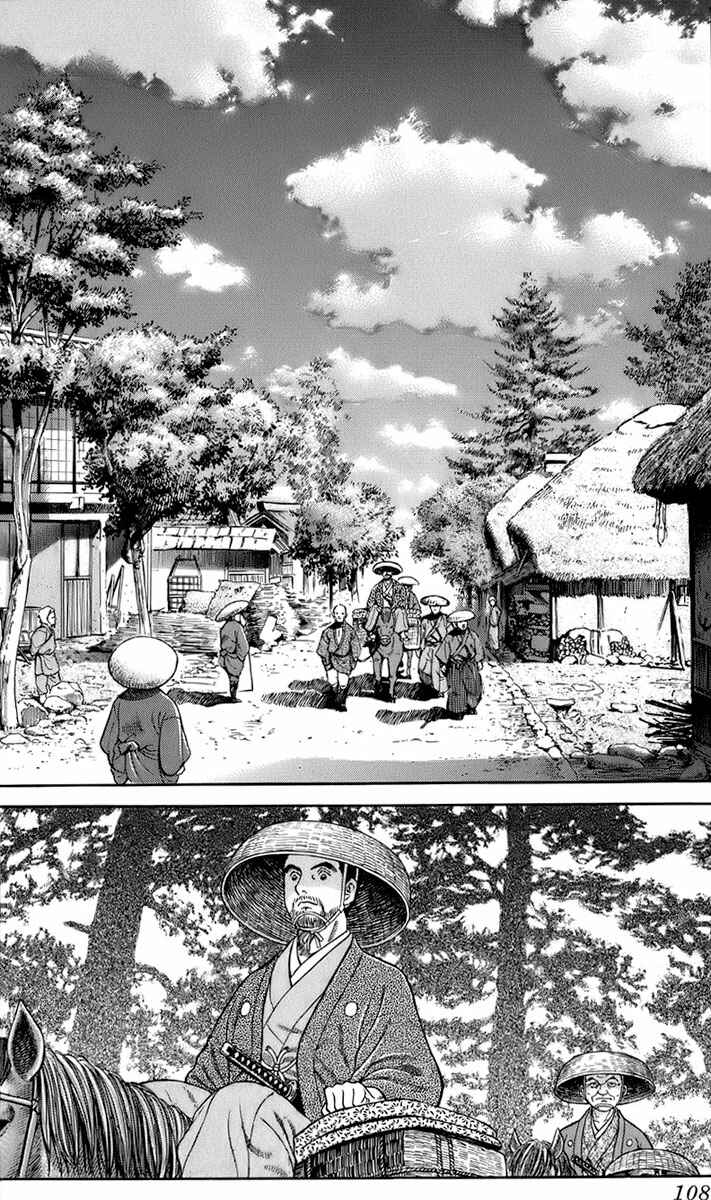 JIN Chapter 32 - Page 17