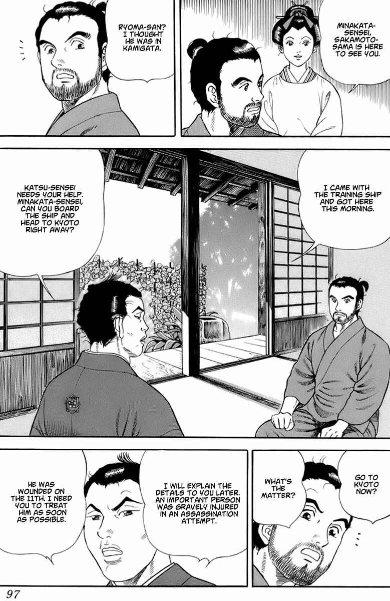 JIN Chapter 32 - Page 6