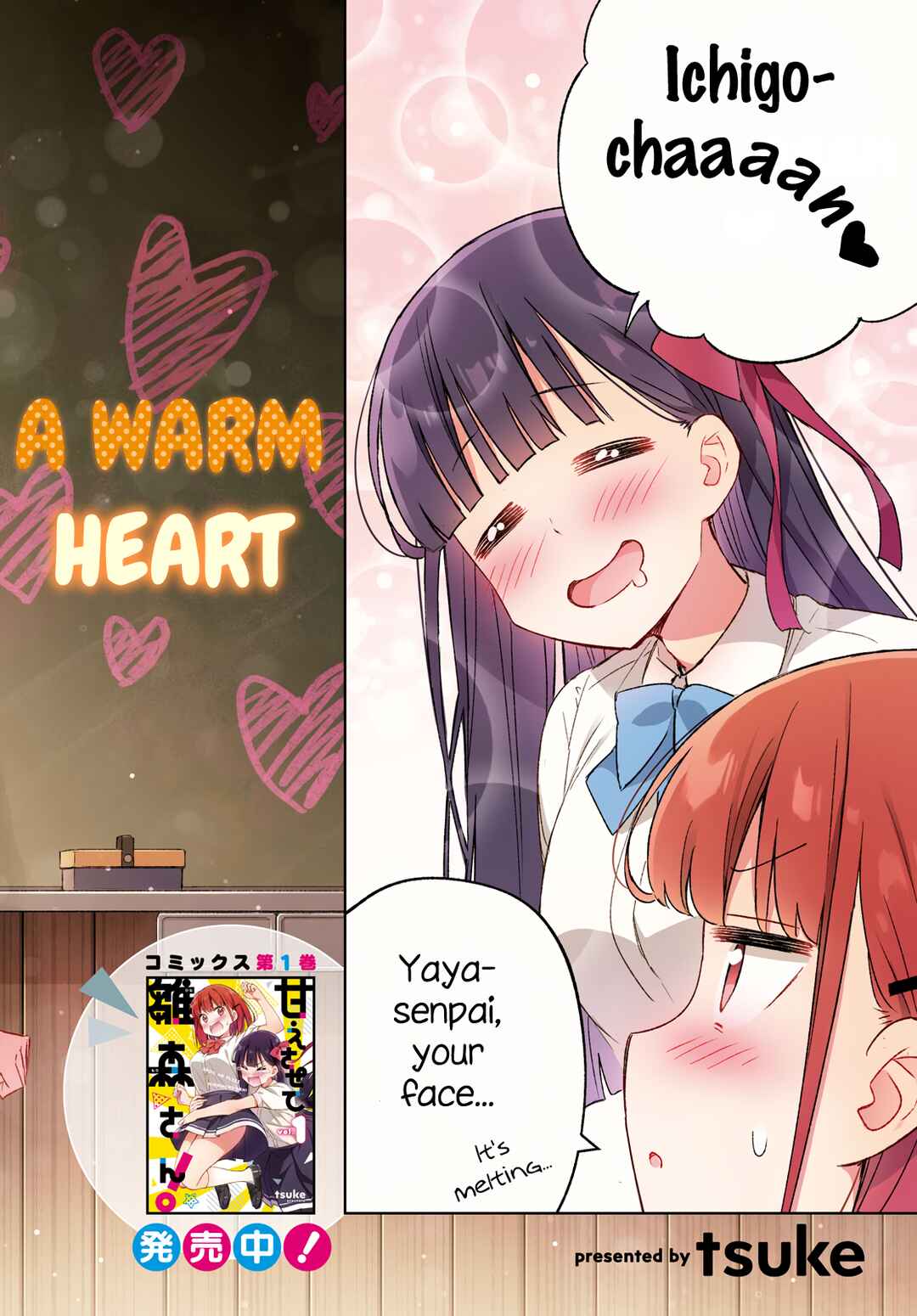 Amaesasete Hinamori-san! Chapter 8 - Page 2