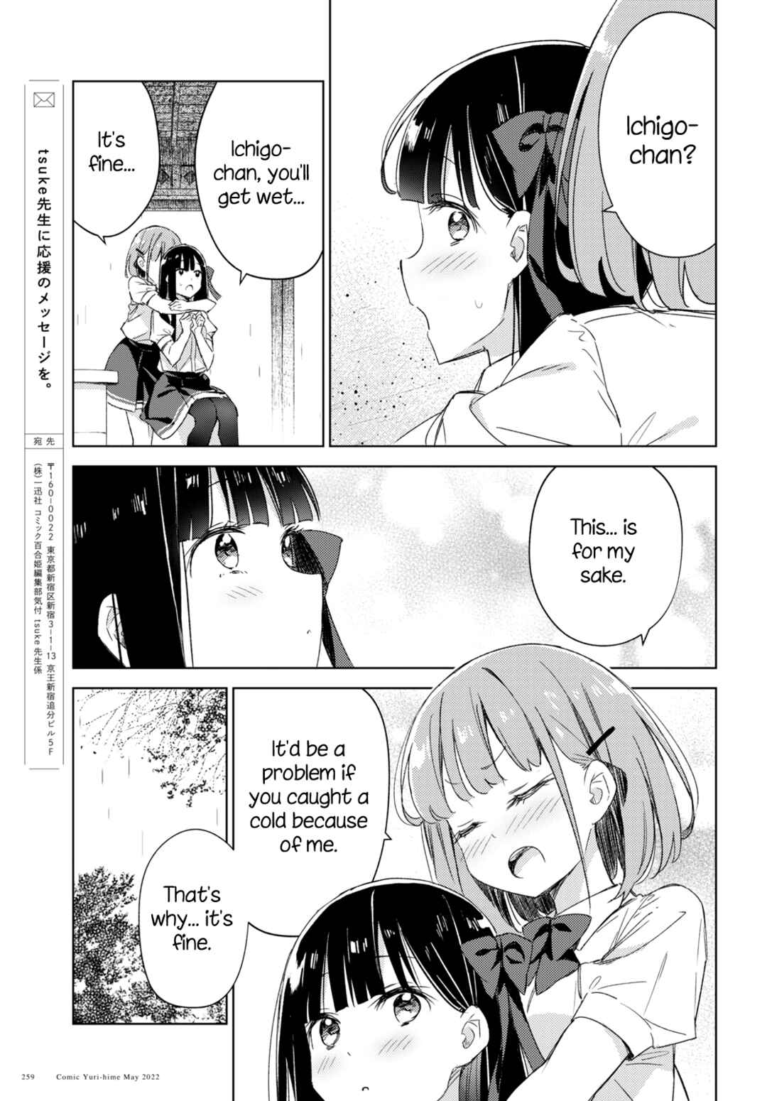Amaesasete Hinamori-san! Chapter 8 - Page 26