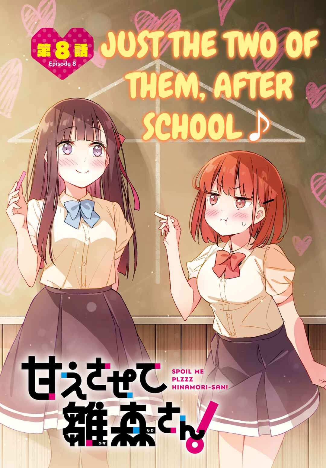 Amaesasete Hinamori-san! Chapter 8 - Page 3