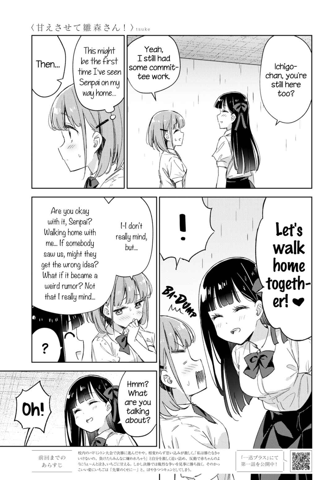 Amaesasete Hinamori-san! Chapter 8 - Page 4