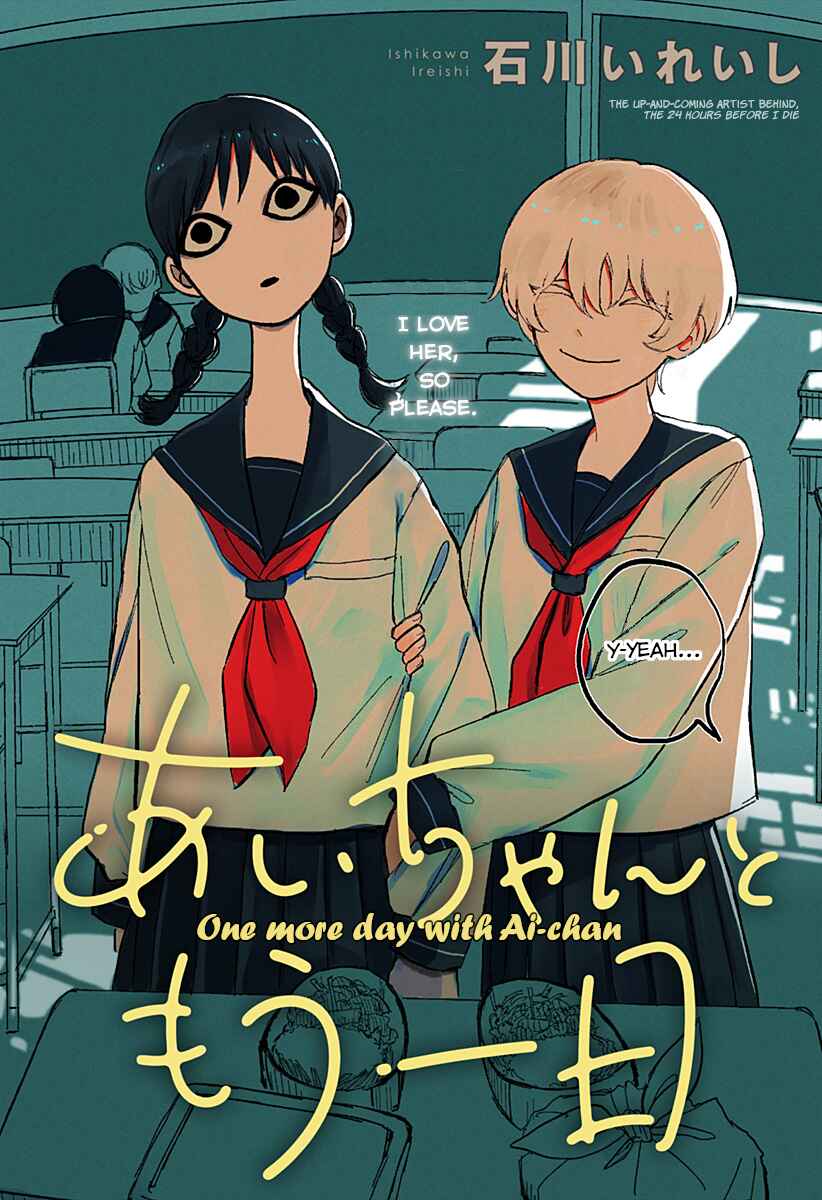 One More Day With Ai-chan Chapter ? - Page 2