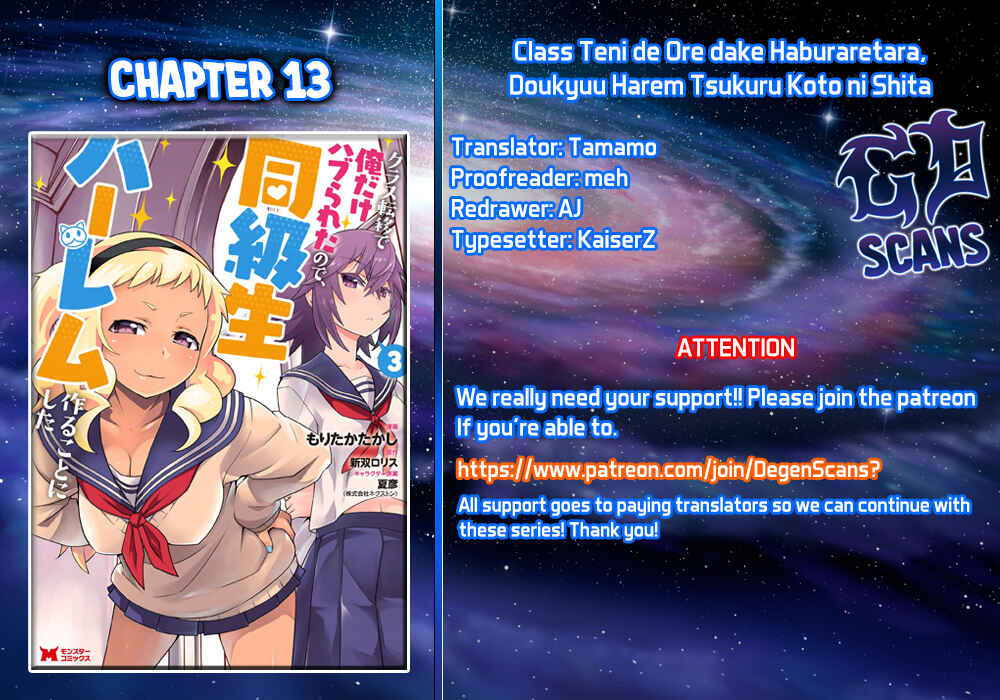 Class Ten'i de Ore dake Haburareta node, Doukyuusei Harem Tsukuru koto ni shita Chapter 13 - Page 1