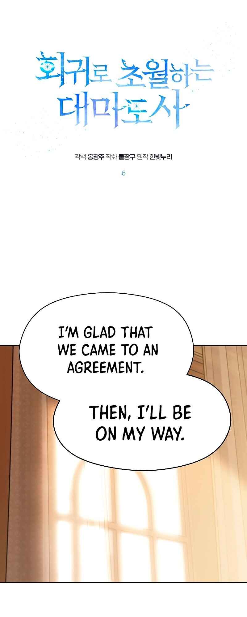 The Great Wizard Transcendent Chapter 6 - Page 2
