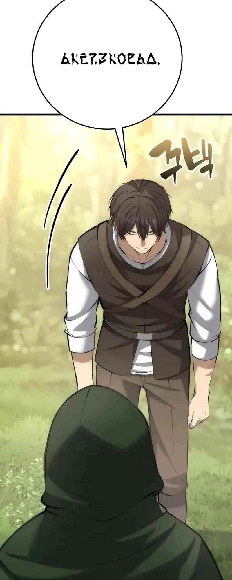 Isegye seo Yubunam Doen Sseol Chapter 8 - Page 59