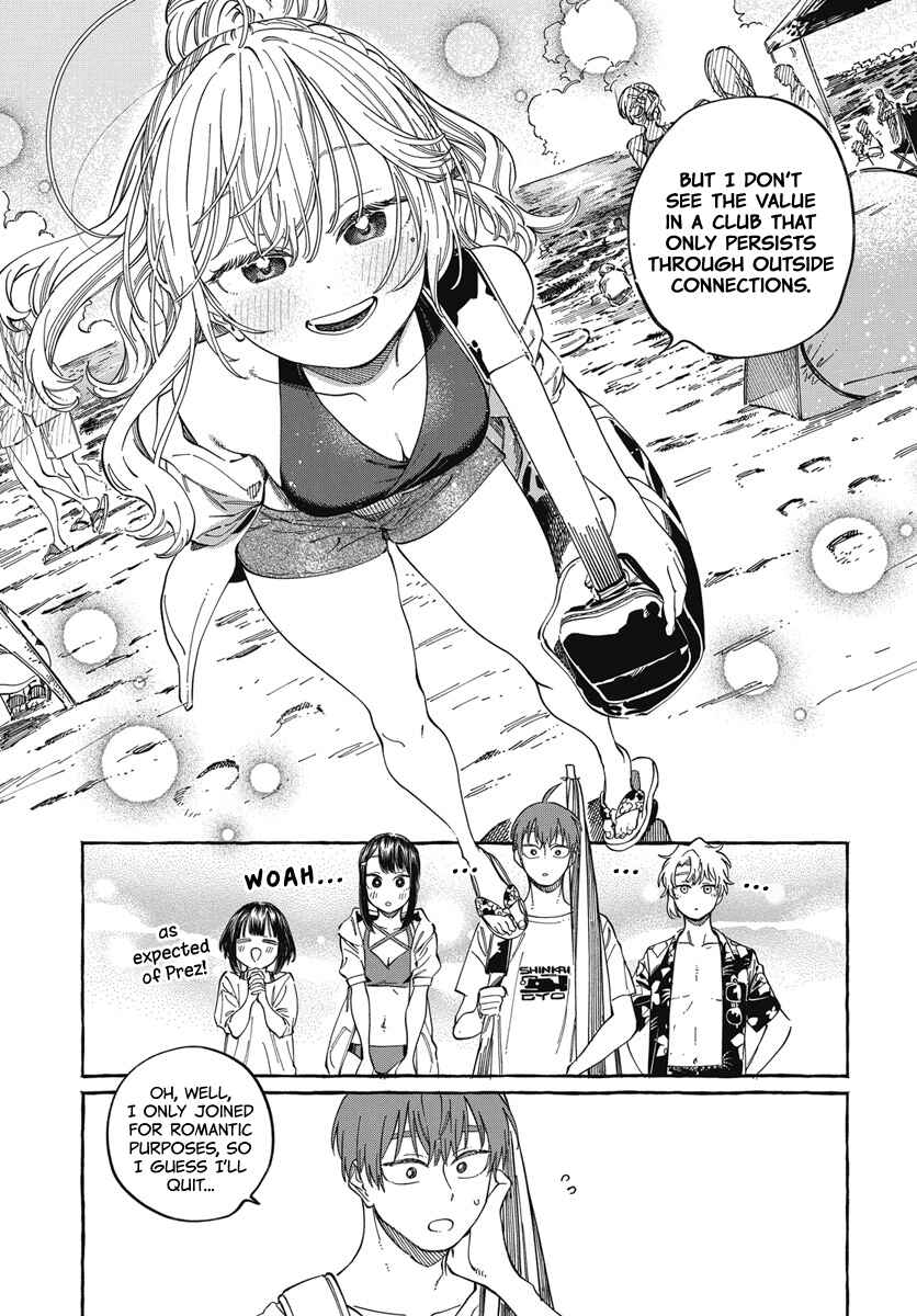 Boku no Suki na Hito ga Suki na Hito Chapter 26 - Page 14