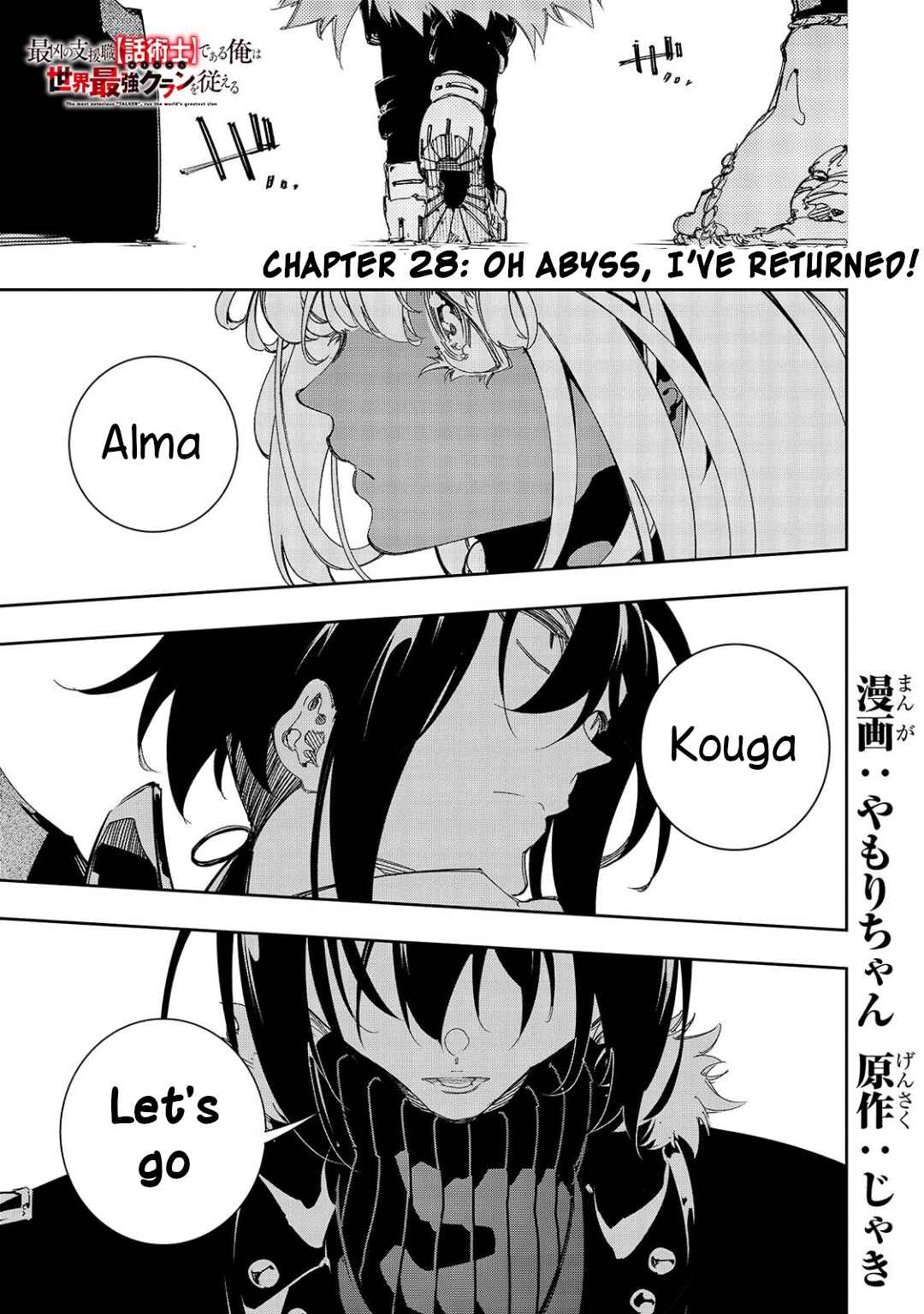 Saikyou no Shienshoku "Wajutsushi" de Aru Ore wa Sekai Saikyou Clan wo Shitagaeru Chapter 28 - Page 1
