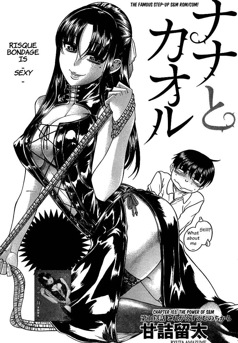 Nana to Kaoru - Step Up "S&M" Love Comedy Chapter 125 - Page 2
