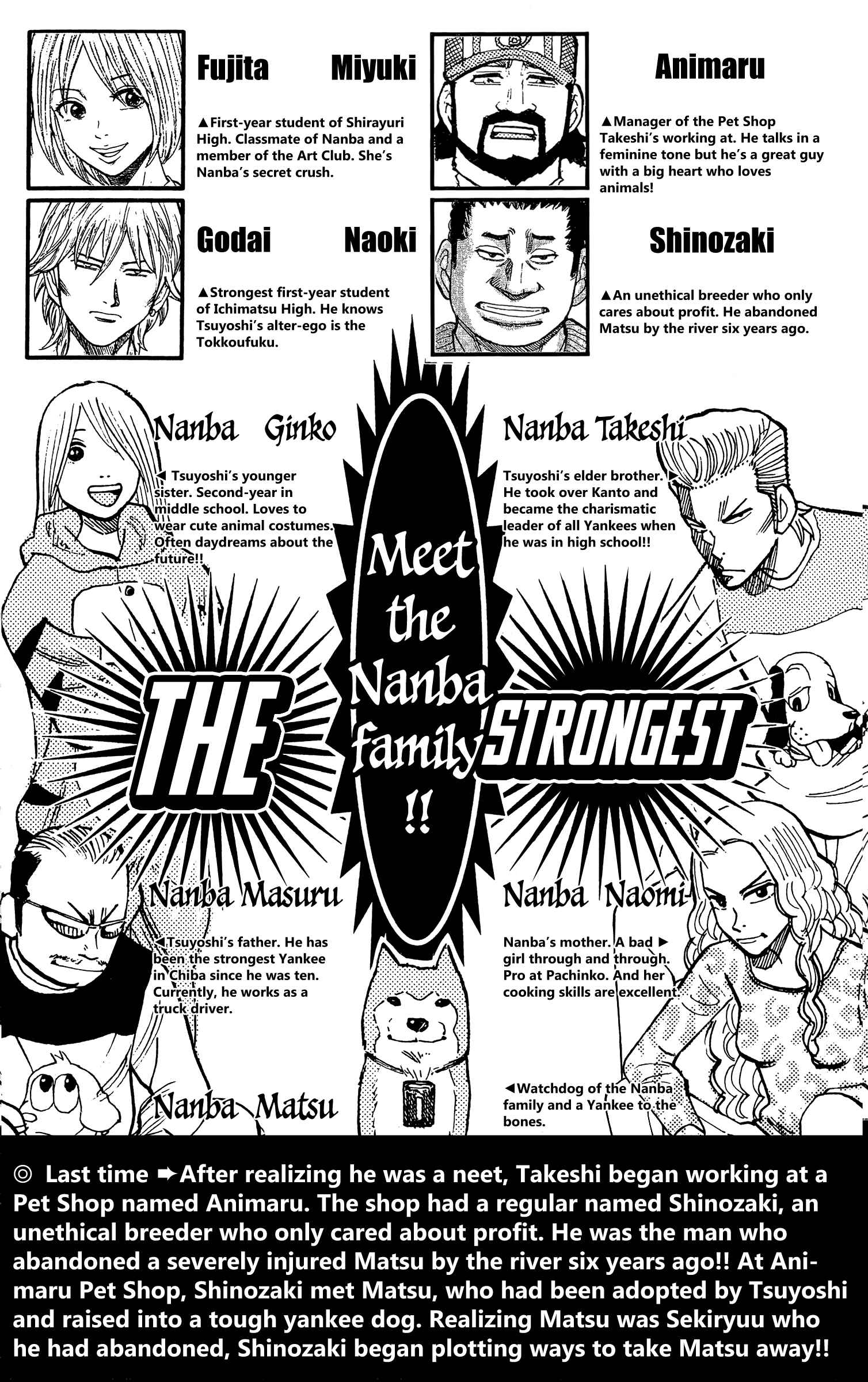 Nanba MG5 Chapter 98 - Page 5
