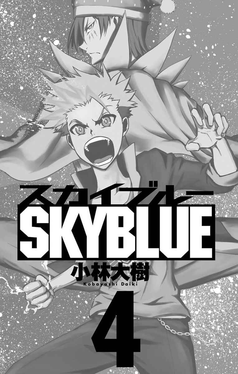 Sky Blue Chapter 15 - Page 5
