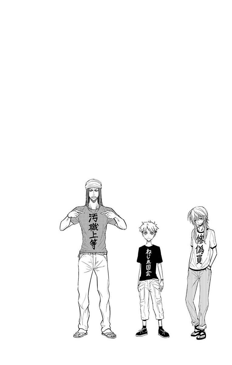 Sky Blue Chapter 15 - Page 51