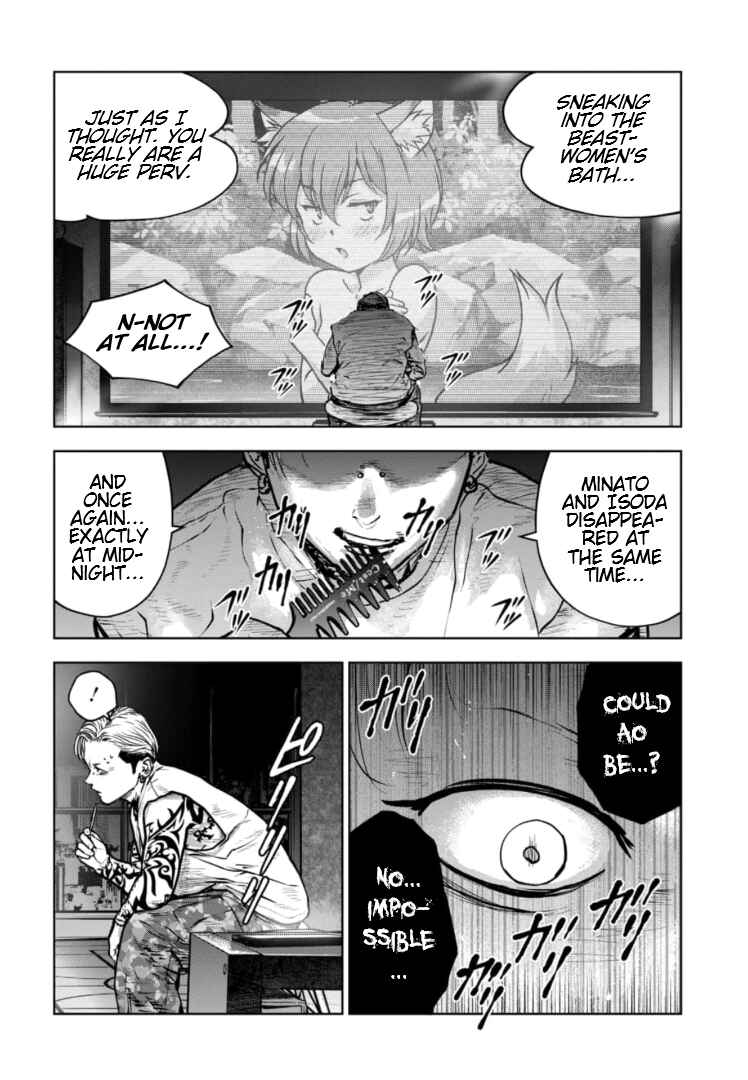 Gyakusatsu Happy End ~Ao no Shou~ Chapter 23 - Page 13