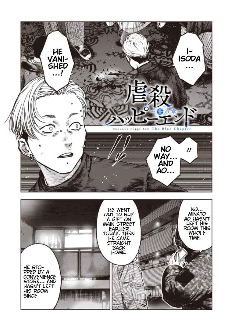 Gyakusatsu Happy End ~Ao no Shou~ Chapter 23 - Page 2