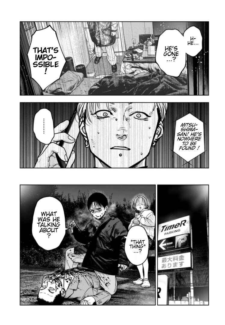Gyakusatsu Happy End ~Ao no Shou~ Chapter 23 - Page 4