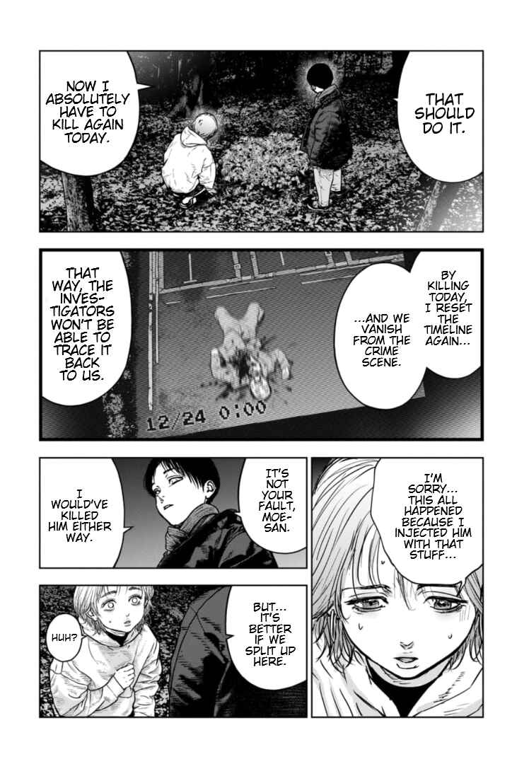 Gyakusatsu Happy End ~Ao no Shou~ Chapter 23 - Page 7