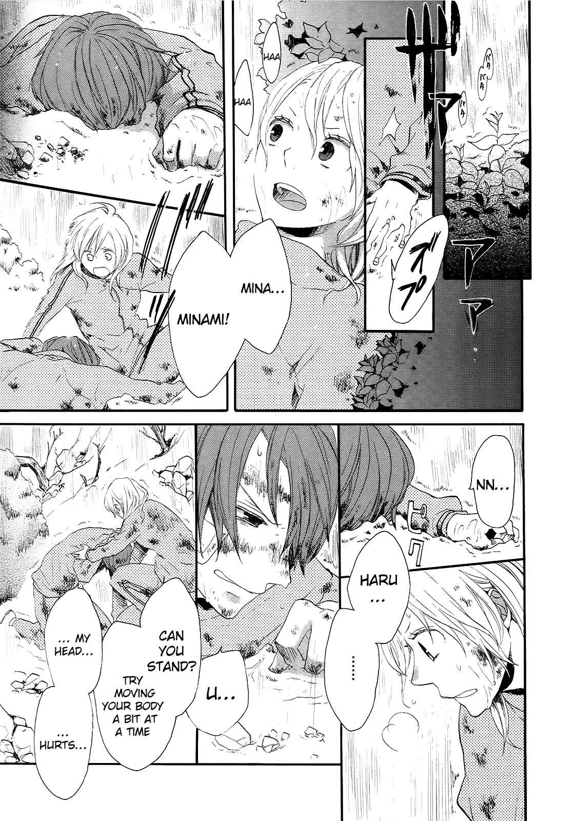 Bokura no Kiseki Chapter 15 - Page 15