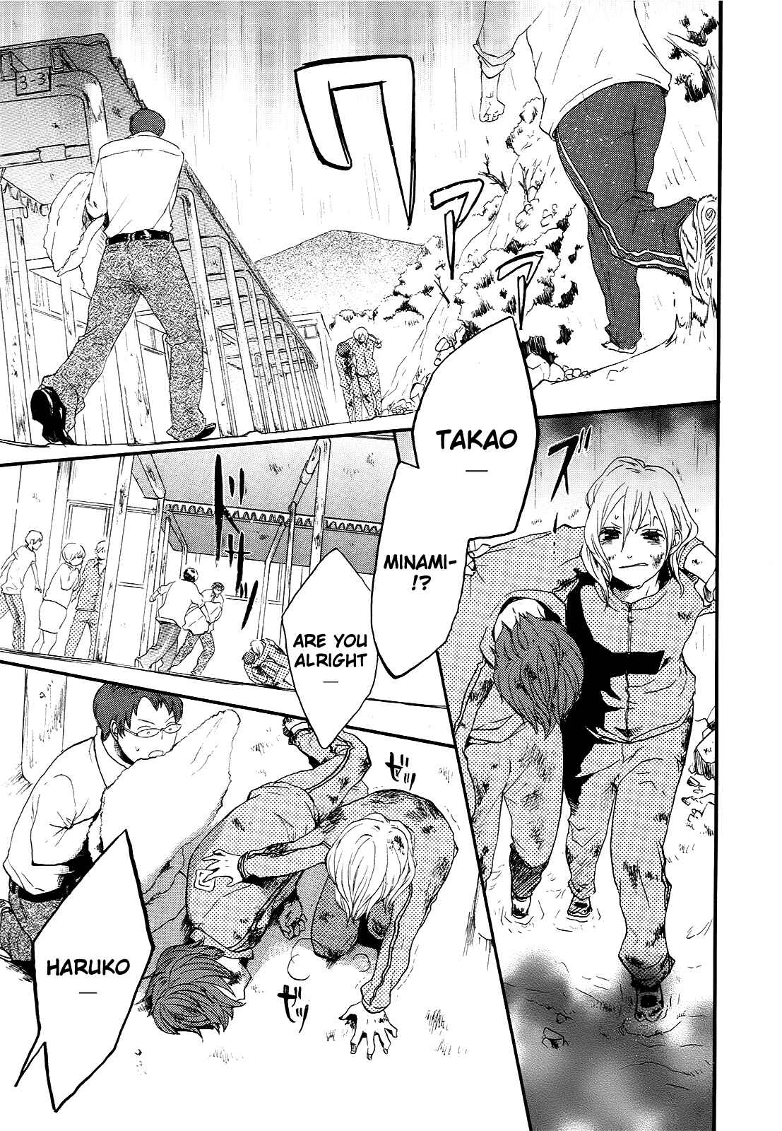 Bokura no Kiseki Chapter 15 - Page 25