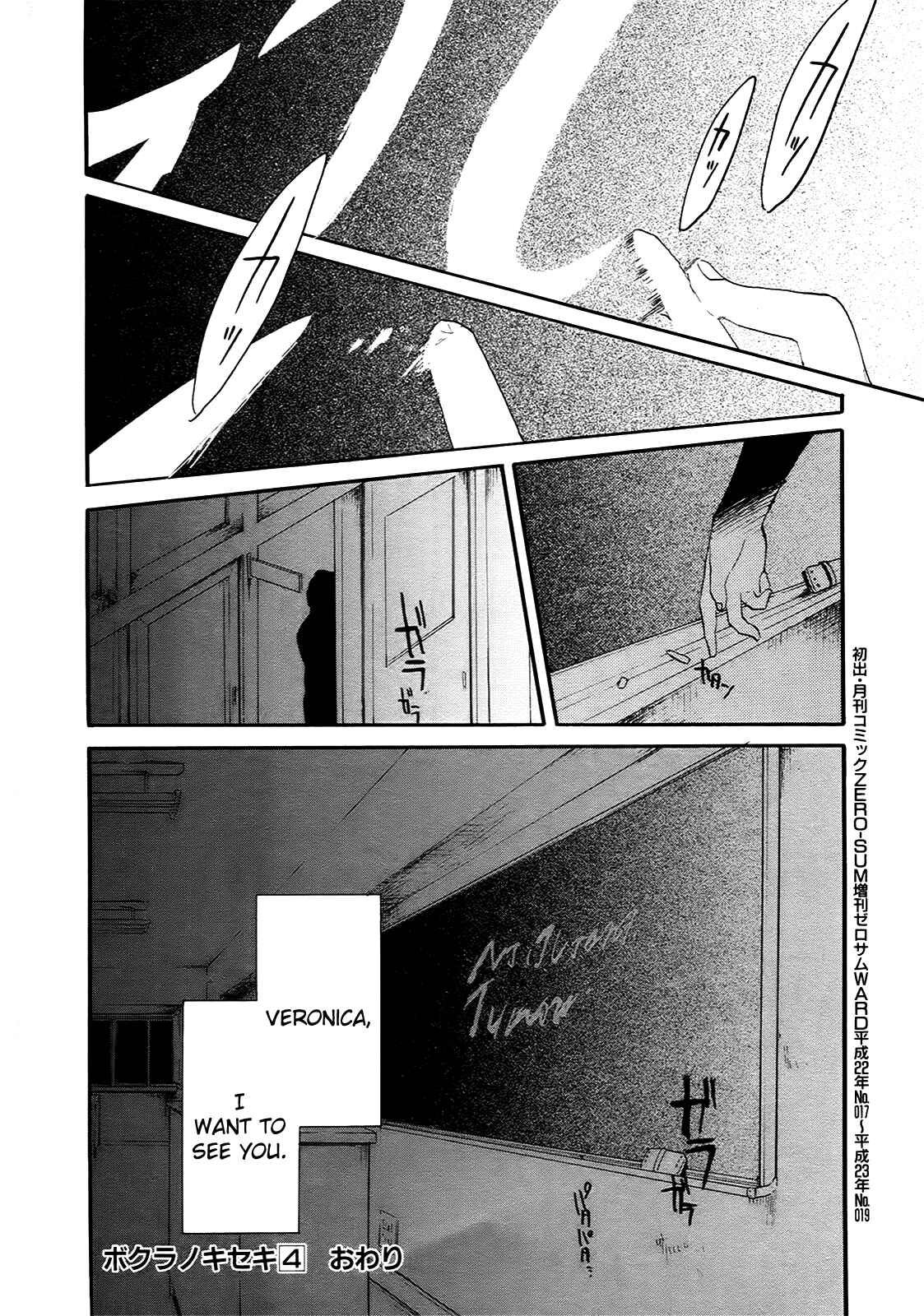 Bokura no Kiseki Chapter 15 - Page 63