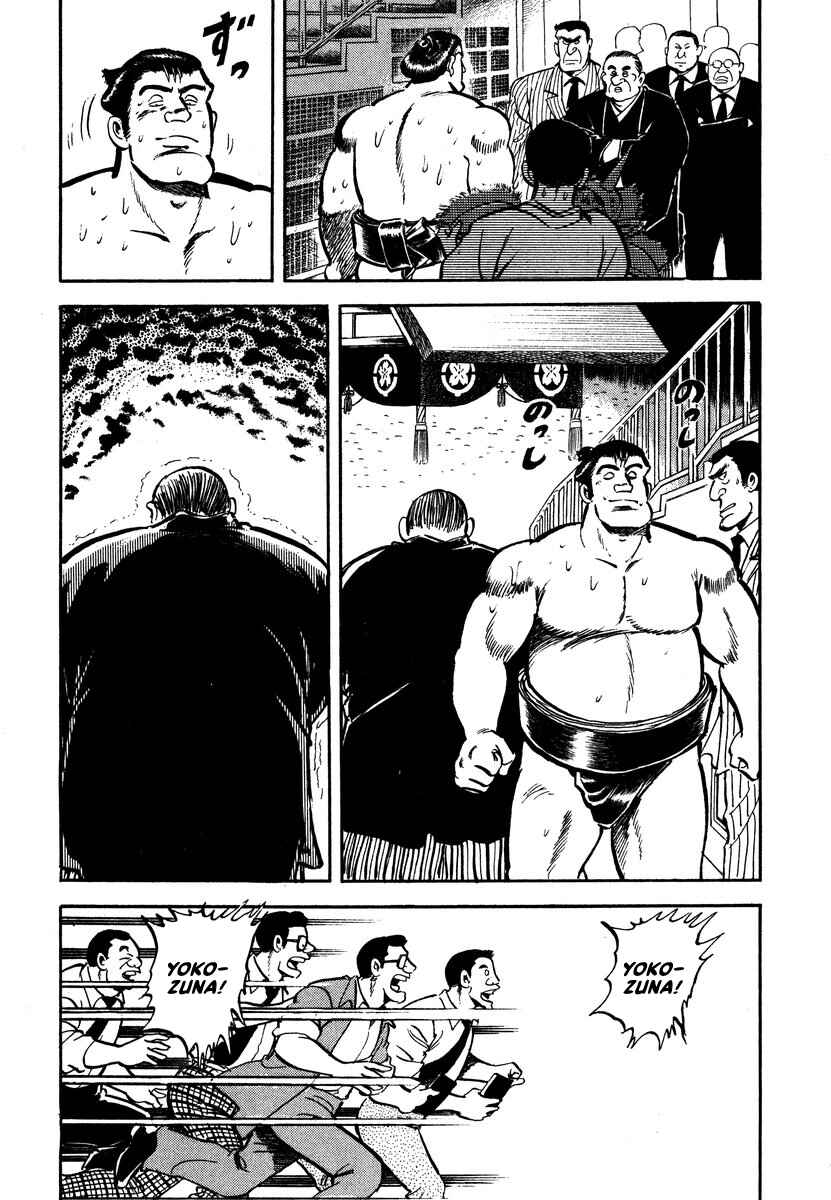 Aah Harimanada Chapter 3 - Page 17