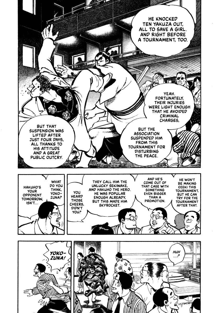 Aah Harimanada Chapter 3 - Page 22